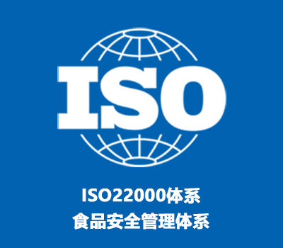 ISO22000