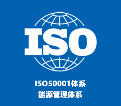 ISO50001