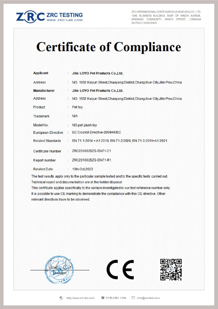 ZRC2310025ZG-EN71-C1 毛绒玩具 EN71证书_00.jpg