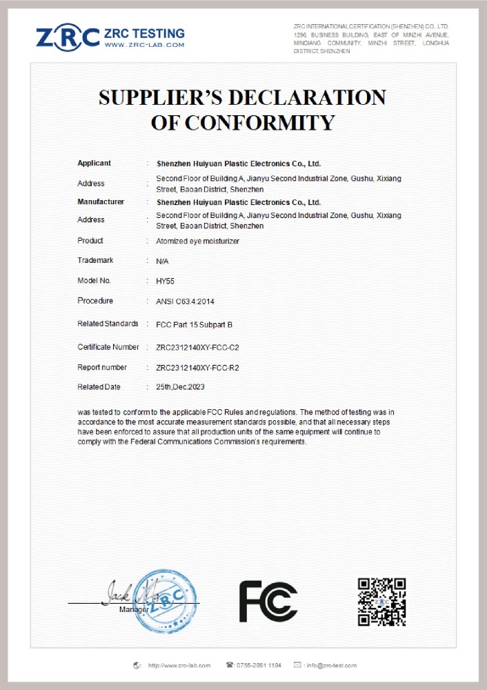 1713266920204821.jpg ZRC2312140XY-FCC-C2 雾化眼部保湿霜 FCCSODC 证书_00.jpg
