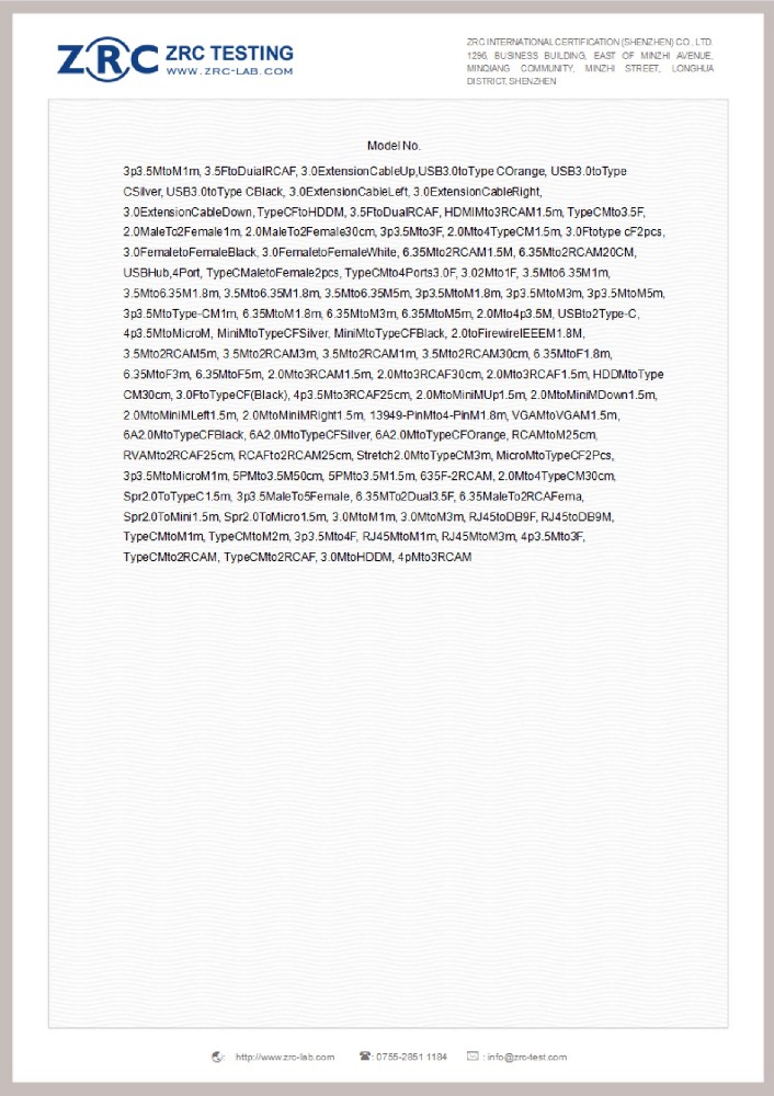 1713267682790328.jpg ZRC2403138XY-EMC-C1 数据线 EMC证书(1)_01.jpg