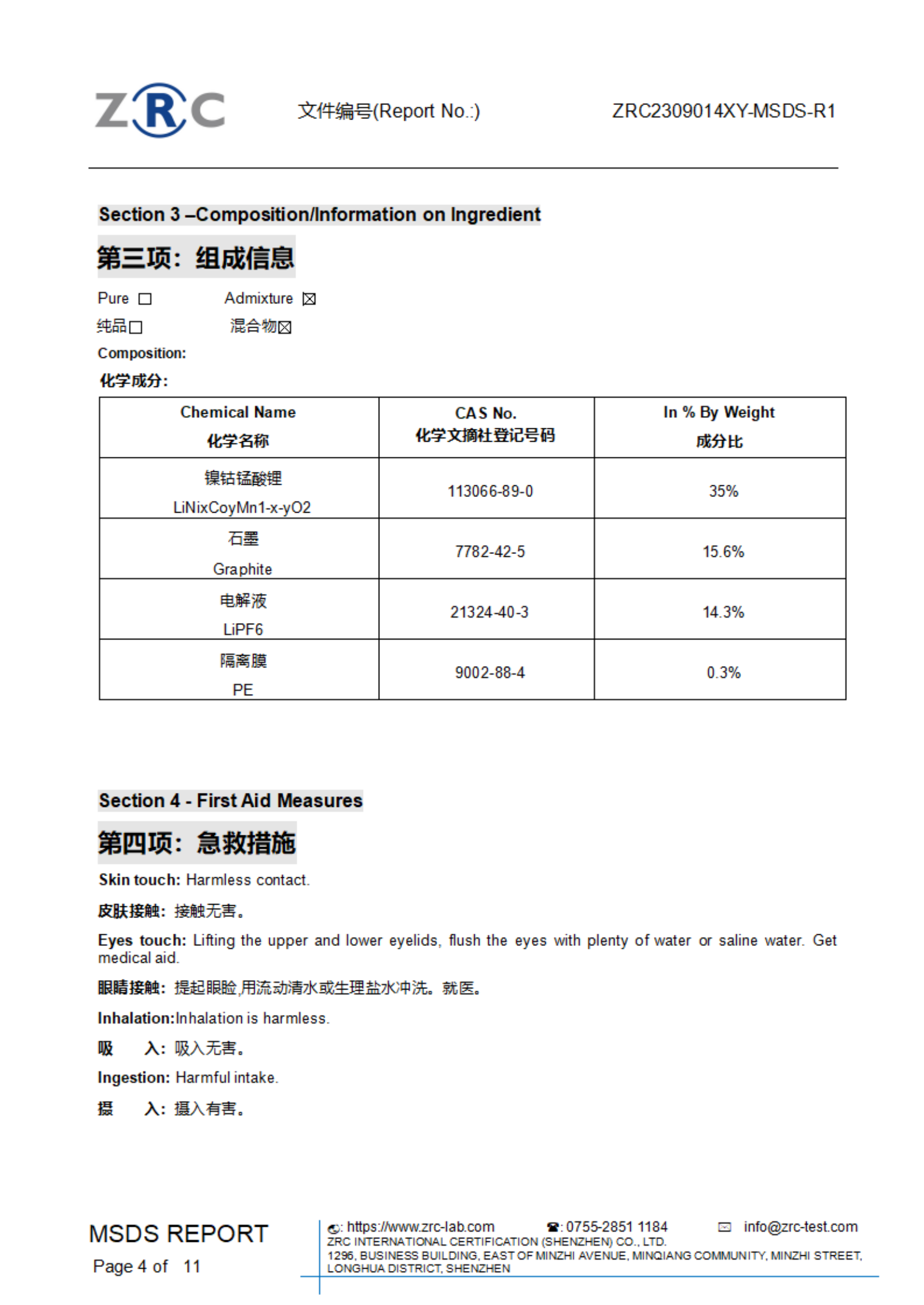 ZRC2309014XY-MSDS-R1 车载香薰机 MSDS 中英文(1)_03.png