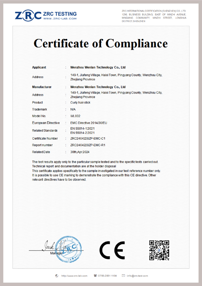 ZRC2404228ZP-EMC-C1 卷发棒 EN55014_00.png