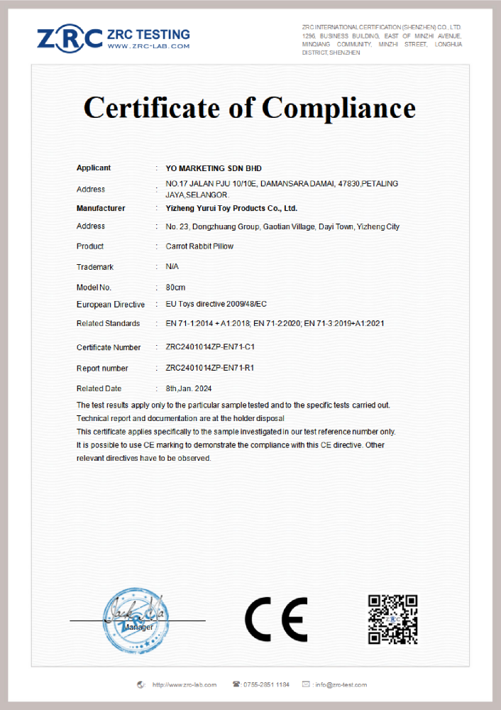 ZRC2401014ZP-EN71-C1 抱枕 EN71证书_00.png