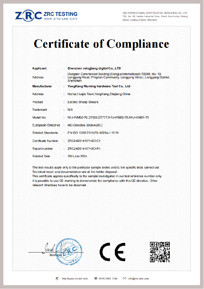 ZRC2406141XY-MD-C1 动物剃毛器 MD 证书 EN ISO 12100 EN 60204_00.png