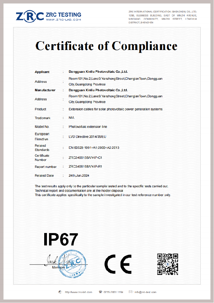 ZRC2406158WY-IP-C1  太阳能光伏连接线 IP66证书_00.png