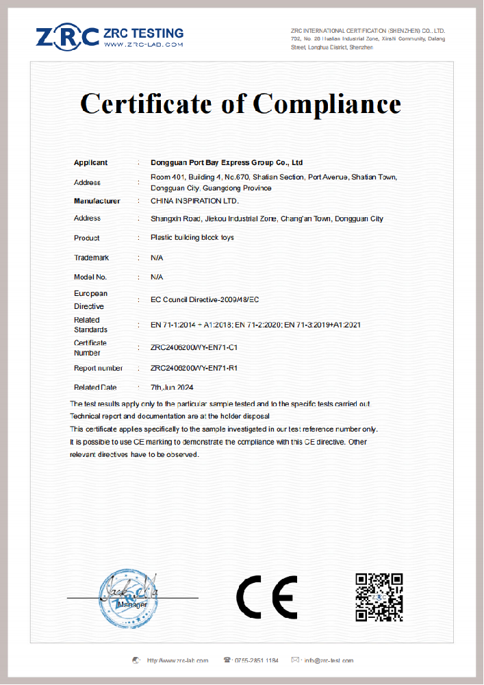 ZRC2406200WY-EN71-C1 积木玩具 EN71证书_00.png