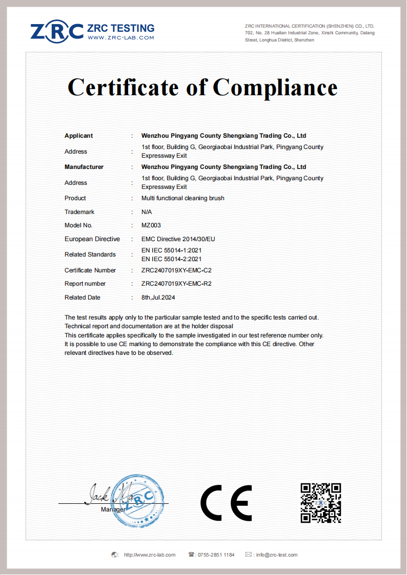ZRC2407019XY-EMC-C2 多功能清洁刷 EN55014_00.png