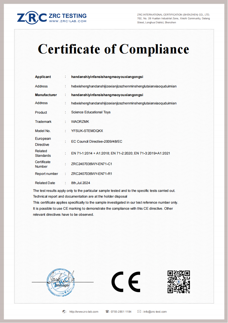 ZRC2407036WY-EN71-C1 科学教育玩具 EN71证书_00.png