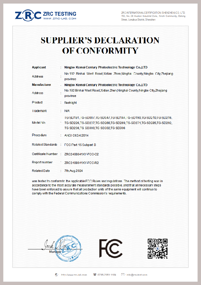 ZRC2408041XY-FCC-C2 手电筒 FCCSODC 证书_00.png