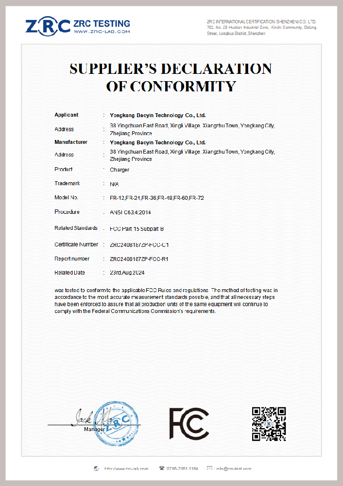 ZRC2408187ZP-FCC-C1 充电器 FCCSODC 证书_00.png