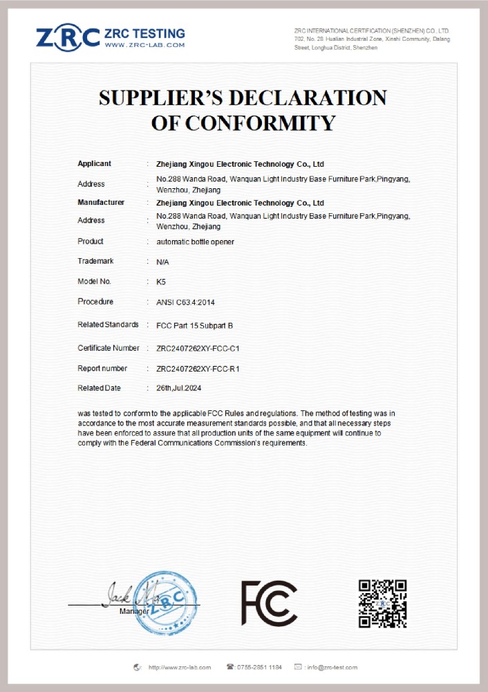 ZRC2407262XY-FCC-C1 电动开瓶器 FCCSODC 证书_00.jpg