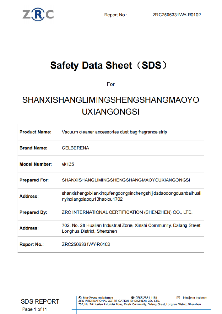 ZRC2506331WY-R0102 吸尘器配件集尘袋香味条_01.png