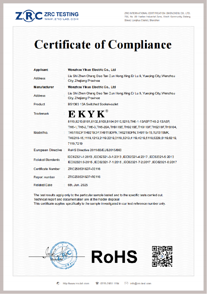 ZRC2505318ZP-C0116 开关 ROHS证书(1)_01.png