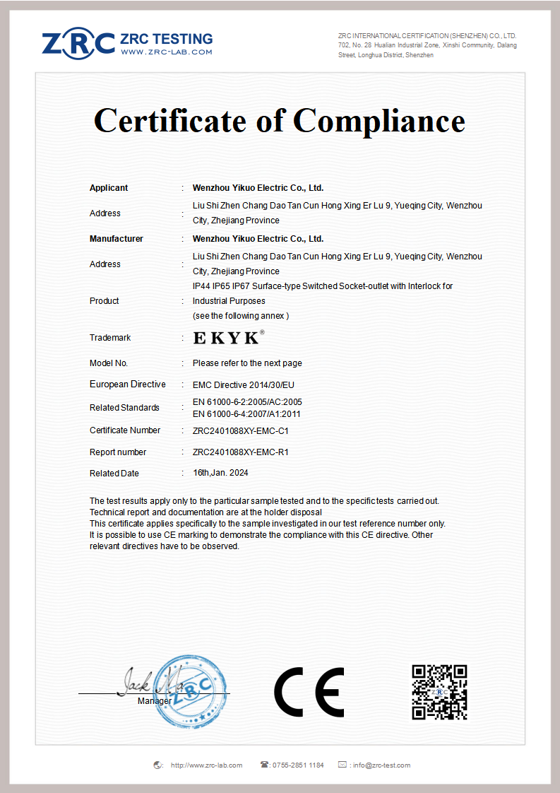 ZRC2401088XY-EMC-C1-插座带开关-证书_01.png