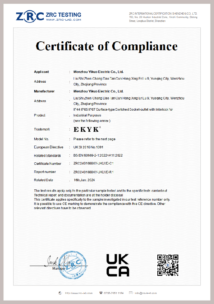 ZRC2401088XY-UKLVD-C1 插座带开关-证书_01.png