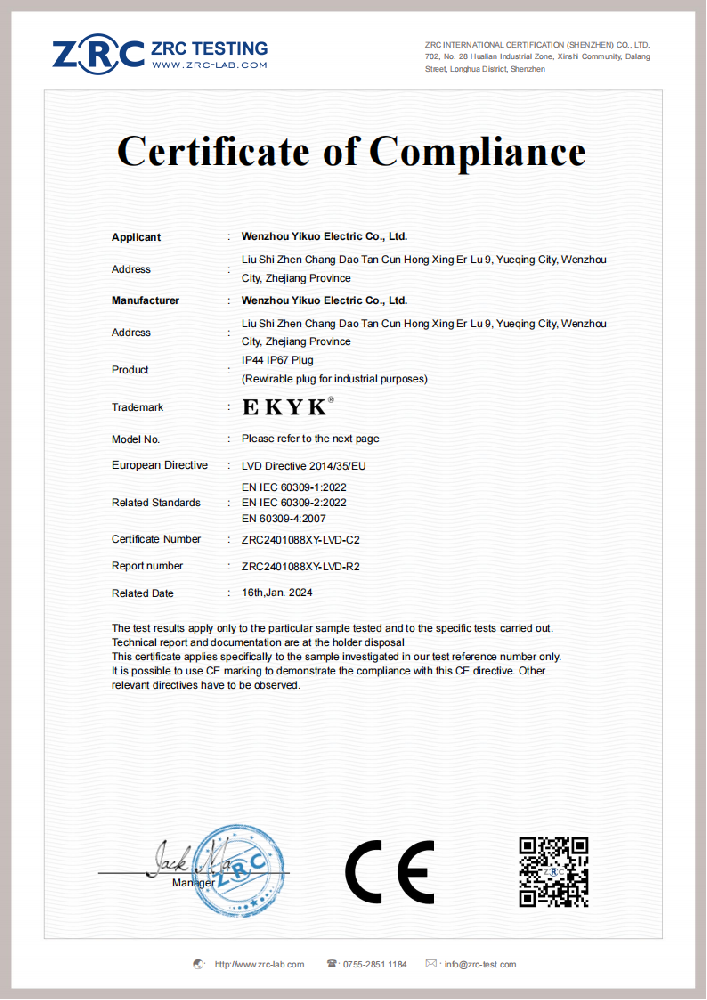 ZRC2401088XY-LVD-C2-插头-LVD证书_01.png