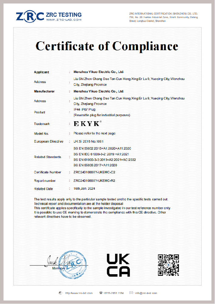 ZRC2401088XY-UKEMC-C2-插头-UKCA证书_01.png