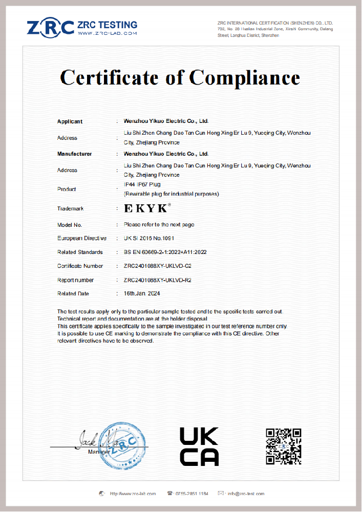 ZRC2401088XY-UKLVD-C2-插头-UKCA证书_01.png