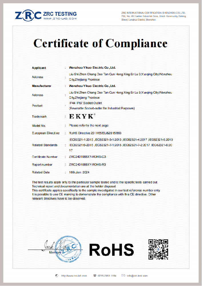 ZRC2401088XY-ROHS-C3-插座-证书_01.png