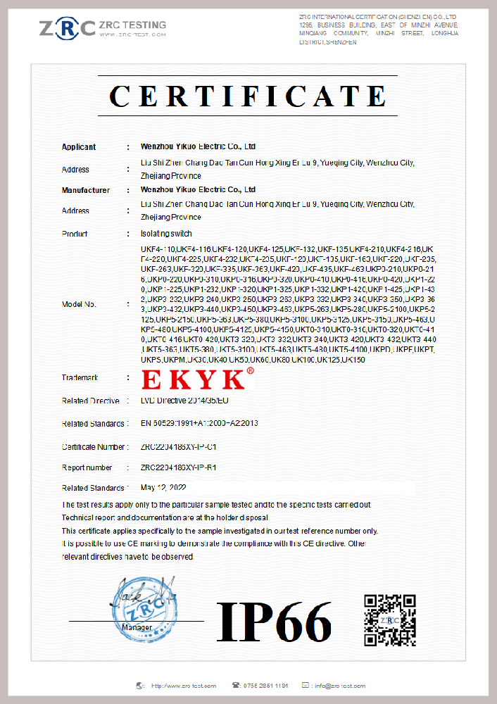 ZRC2204186XY-IP-C1 隔离开关-IP66证书_01.png