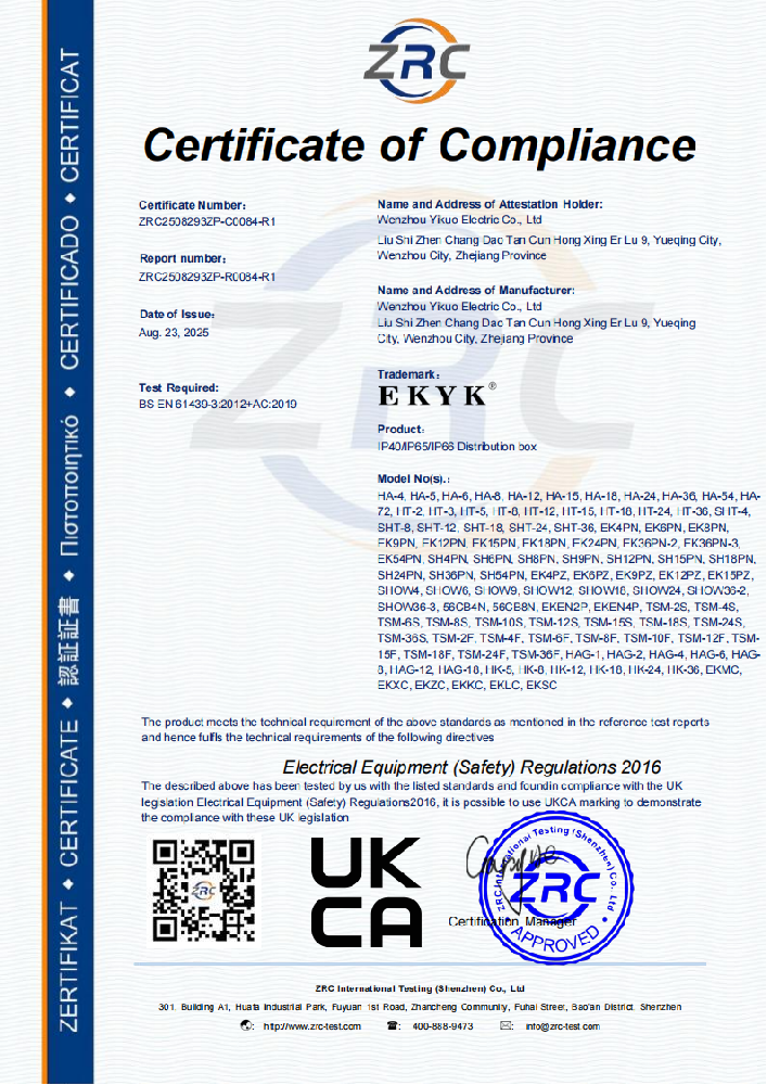 ZRC2508293ZP-C0084-R1 配电箱 BS EN61439 证书_已签章_01.png