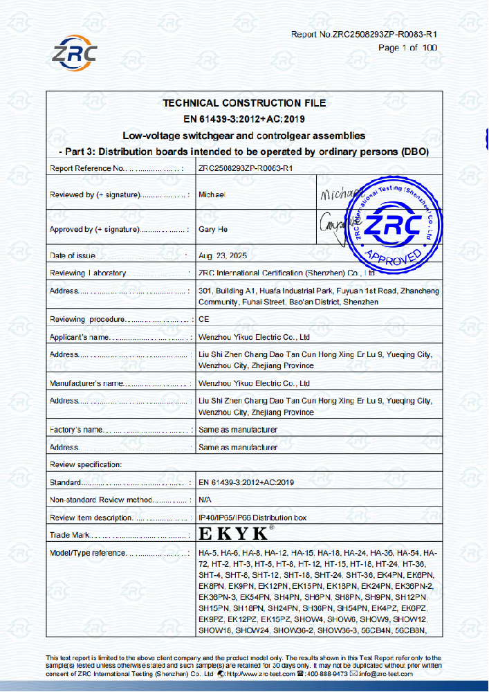 ZRC2508293ZP-R0083-R1 配电箱 EN61439 报告_已签章_01.png