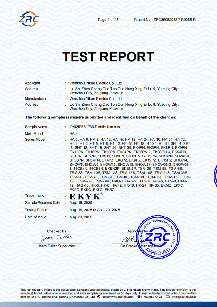 ZRC2508293ZP-R0085-R1 配电箱 ROHS 报告_已签章_01.png