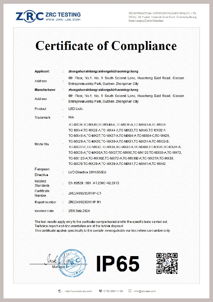ZRC2409233XY-IP-C1  壁灯 IP65证书_01.jpg